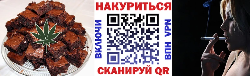 Еда ТГК марихуана Нариманов