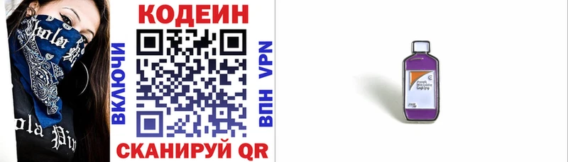Кодеиновый сироп Lean напиток Lean (лин)  наркота  Нариманов 