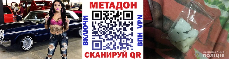 OMG ССЫЛКА  где можно купить наркотик  Нариманов  Метадон мёд 